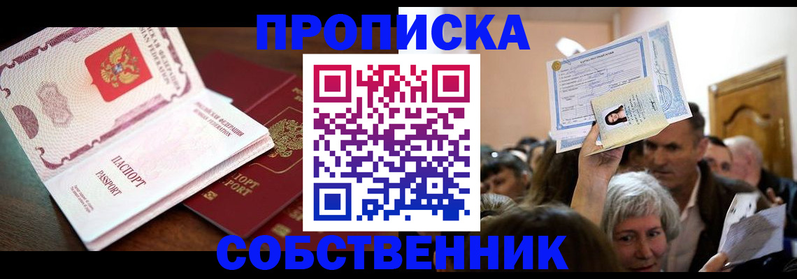 временная регистрация для школы в Корсакове