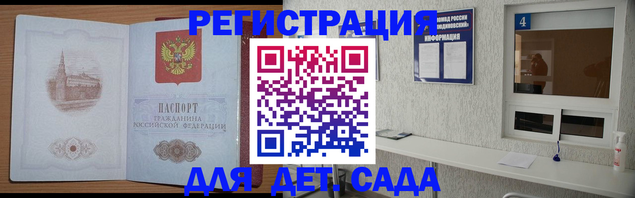 прописка в квартире в Корсакове